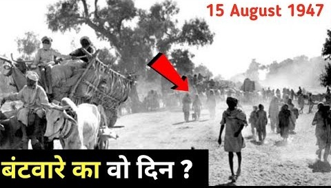 76 साल पहले भारत पाकिस्तान बंटवारे का वो काला दिन – Partition 1947 – India And Pakistan @Scifitimes