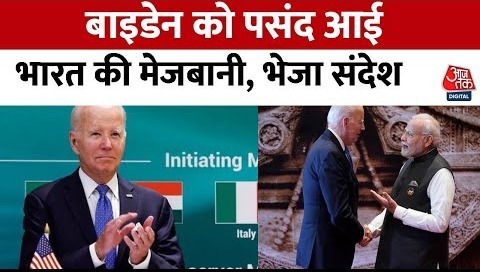 Non Sop News – Joe Biden को पसंद आई भारत की मेजबानी – G20 Summit India – PM Modi – America
