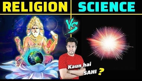 UNIVERSE का जन्म कैसे हुआ – SCIENCE Vs. RELIGION – कौन सही है