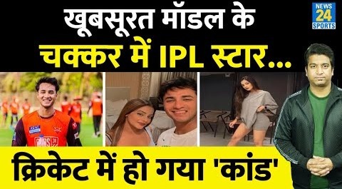 Model Suicide Case में IPL स्टार Abhishek Sharma से पूछताछ-Tanya Singh से थी दोस्ती-